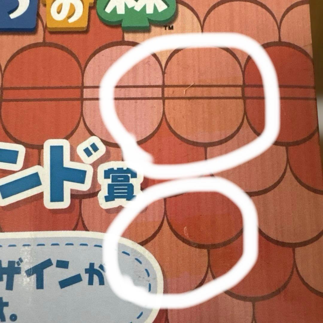 どうぶつの森 メモスタンド デザイン1