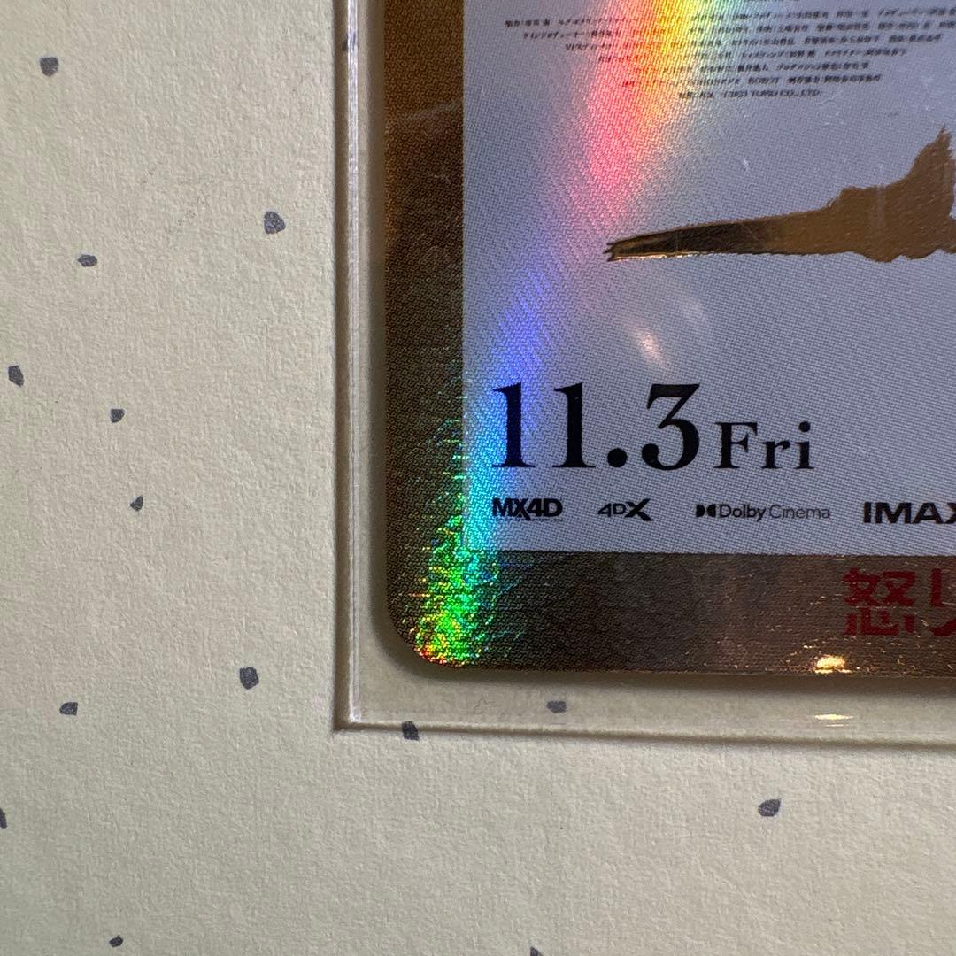 ゴジラカードゲーム -1.0 PP 怒りカード　金箔押し