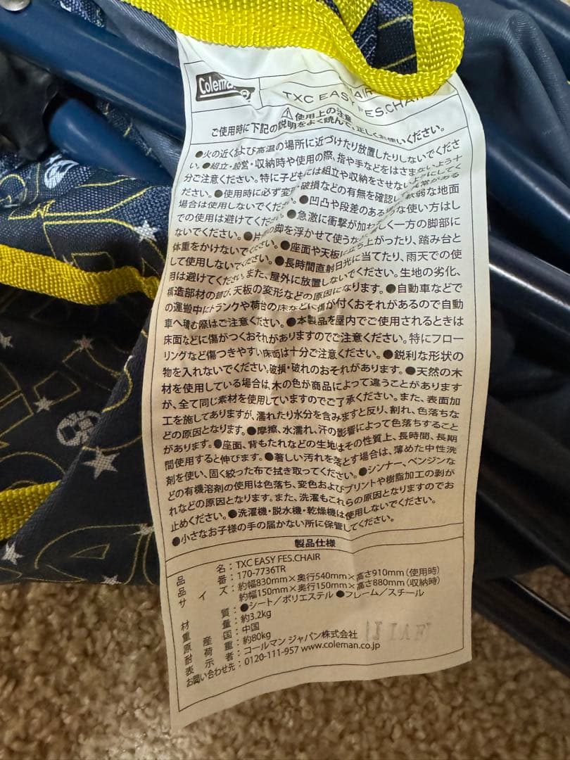 《新品・未使用》タワレコ× X-girl × COLEMAN 折りたたみチェア