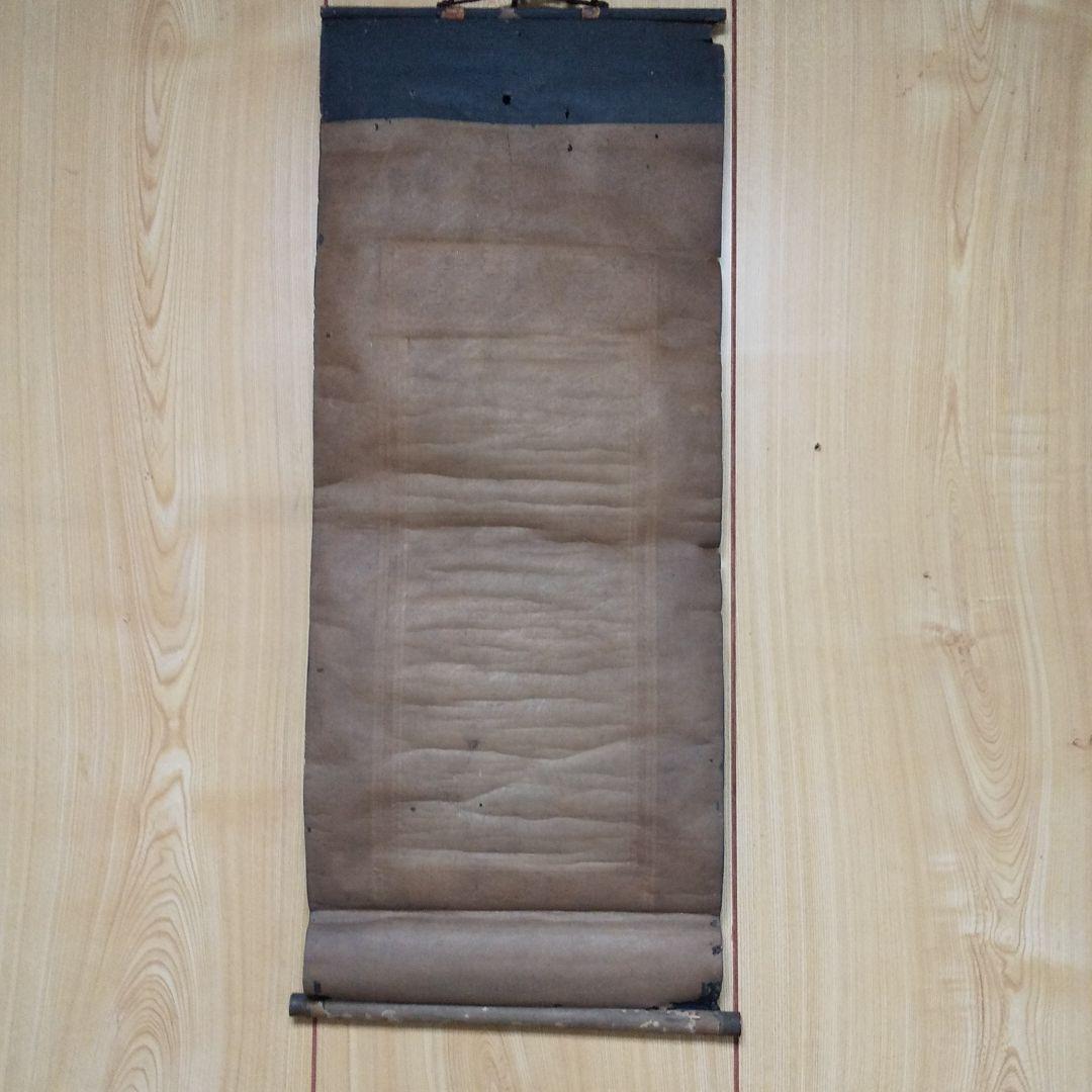 掛軸 骨董 江戸時代   n33