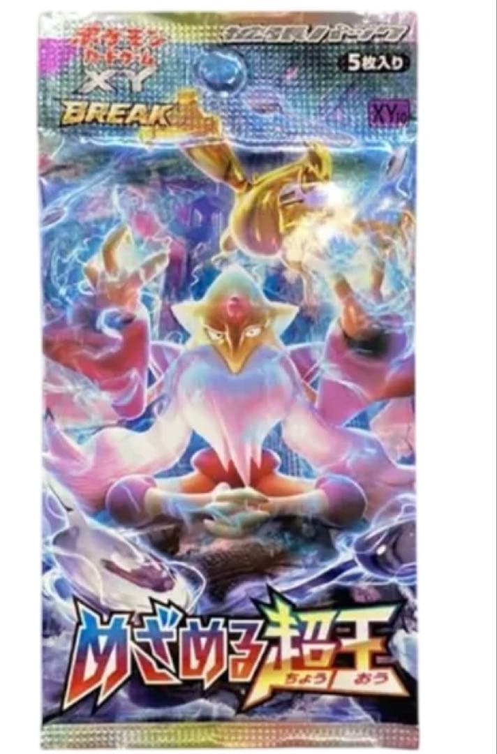 ポケモンカードゲーム XY BREAK 拡張パック めざめる超王 パック