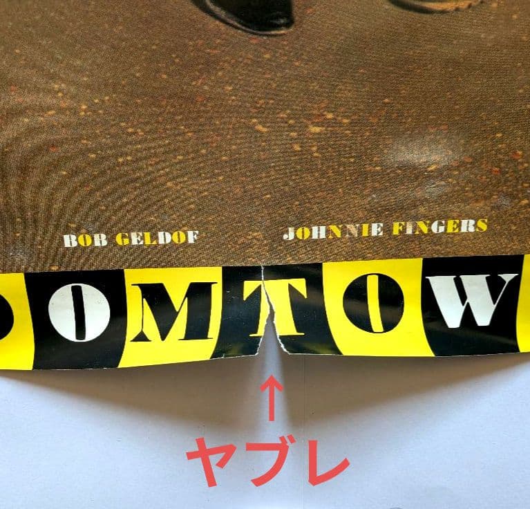 ブームタウン ラッツ 1979年 哀愁のマンデイ 貴重 プロモポスター 中古品