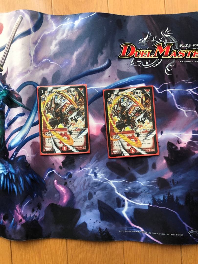 デュエルマスターズ ボルバルザーク紫電ドラゴン　シークレット
