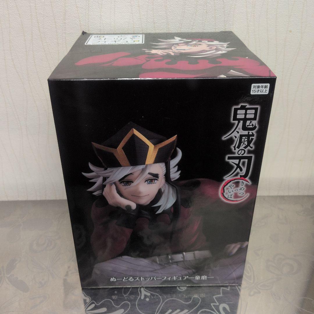 鬼滅の刃 ぬーどるストッパーフィギュア 童磨 8個セット