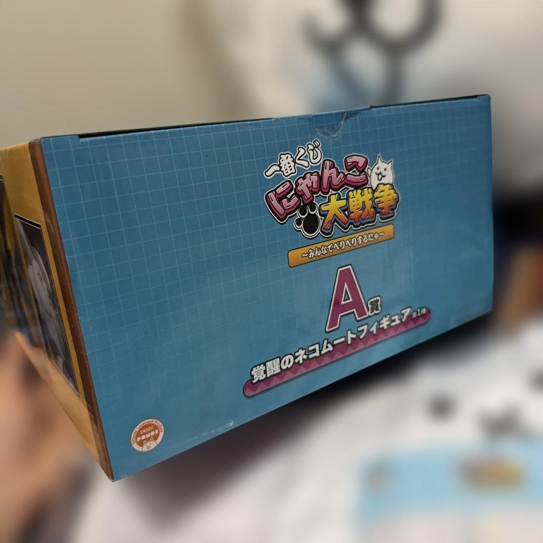 一番くじ にゃんこ大戦争 ～みんなでペリペリするにゃ～A賞　B賞　C賞 E賞