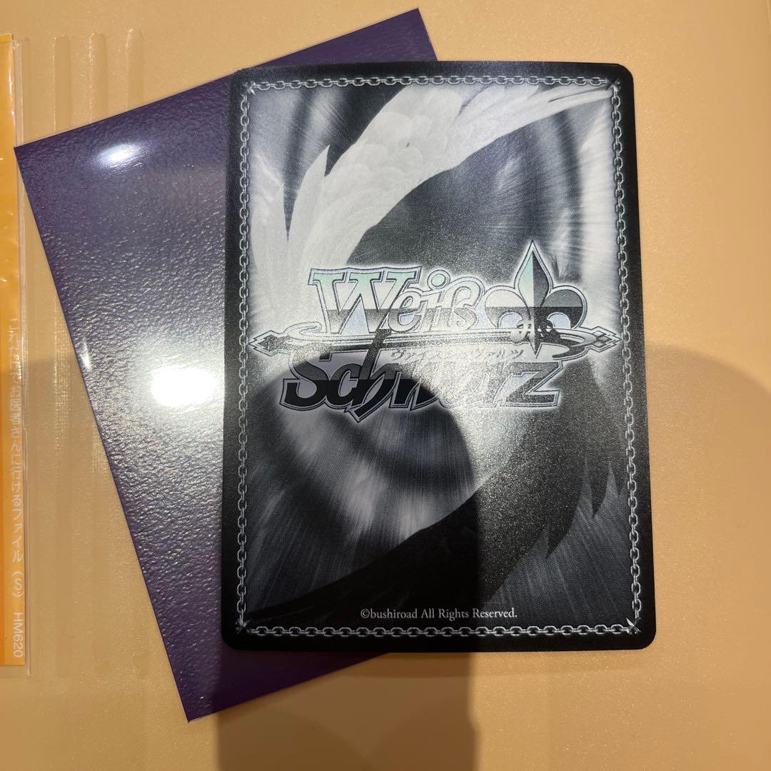 ヴァイスシュヴァルツ 純白の願い 中野五月 HYR