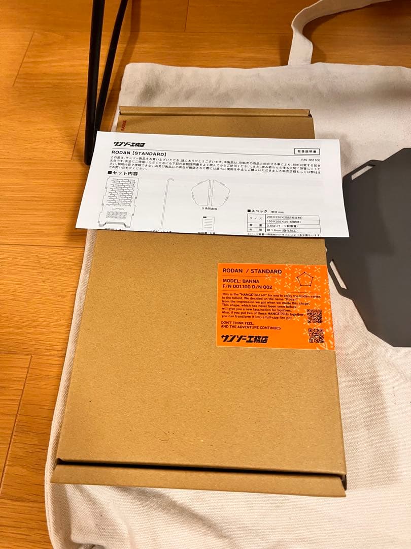 サンゾー工務店 ロダンRodan バンナ BANNA 半月 スタンダード