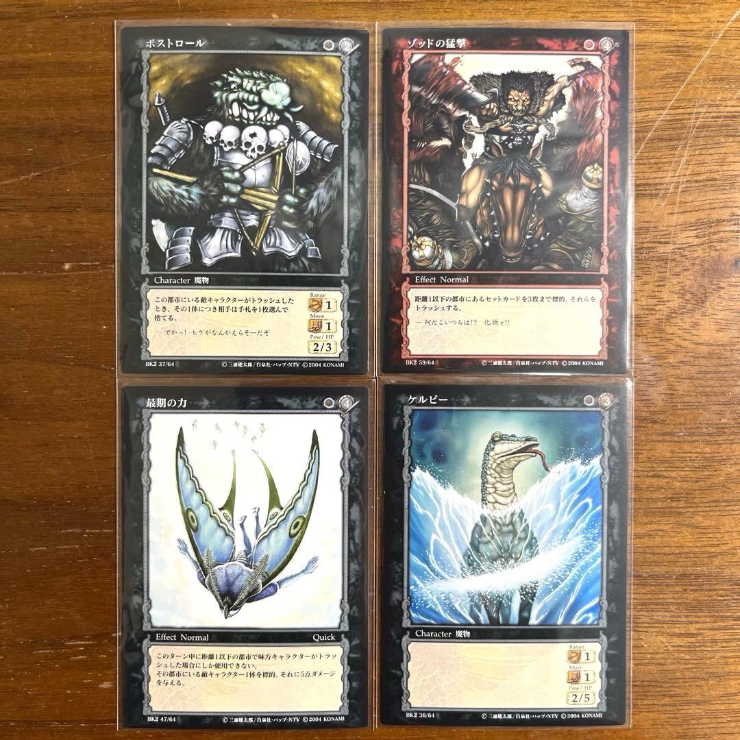 ベルセルク カード　35枚セット