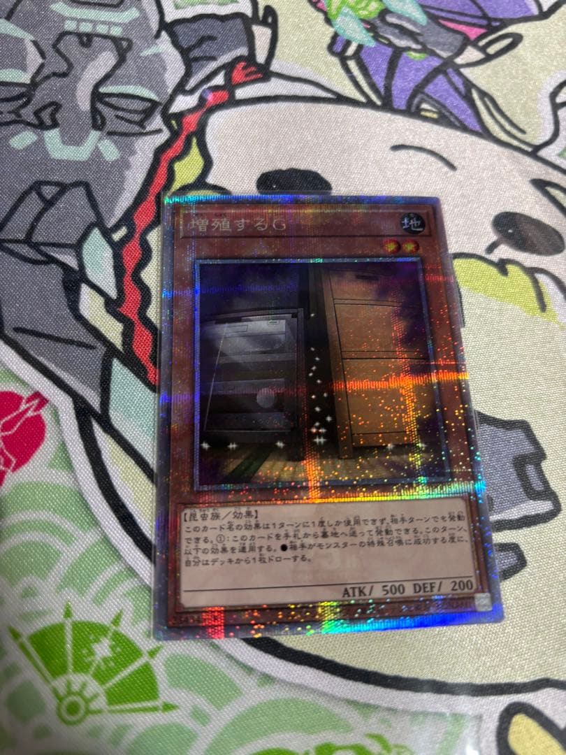 遊戯王　増殖するG 25thシク