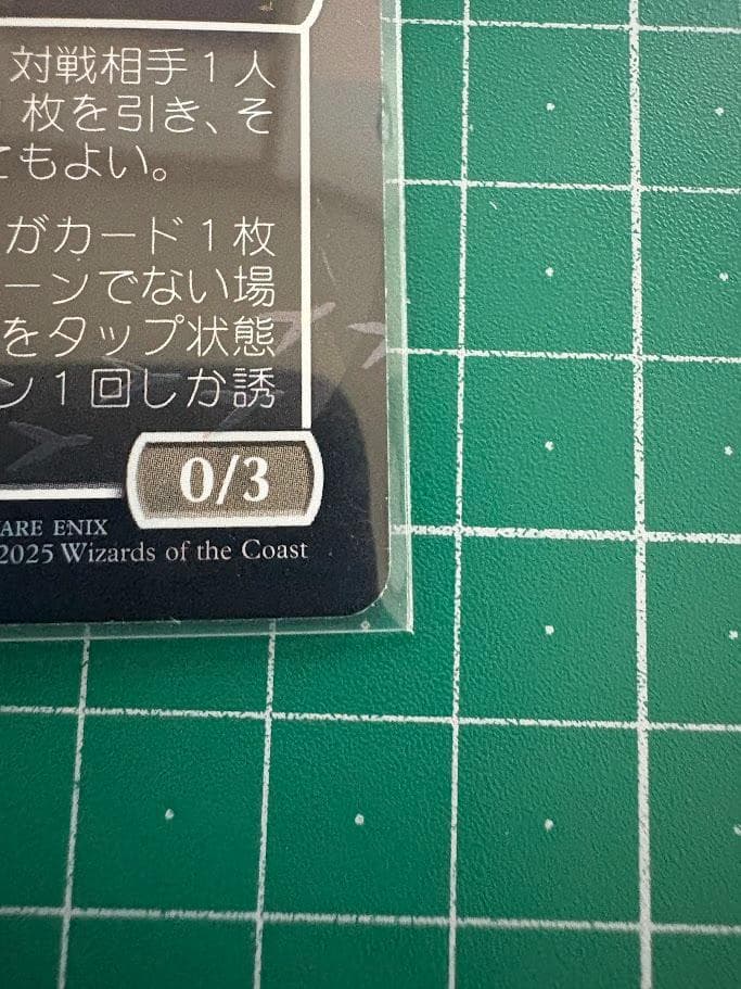 即日発送 タタル タル 日本語版 チョコボトラック MTGFF