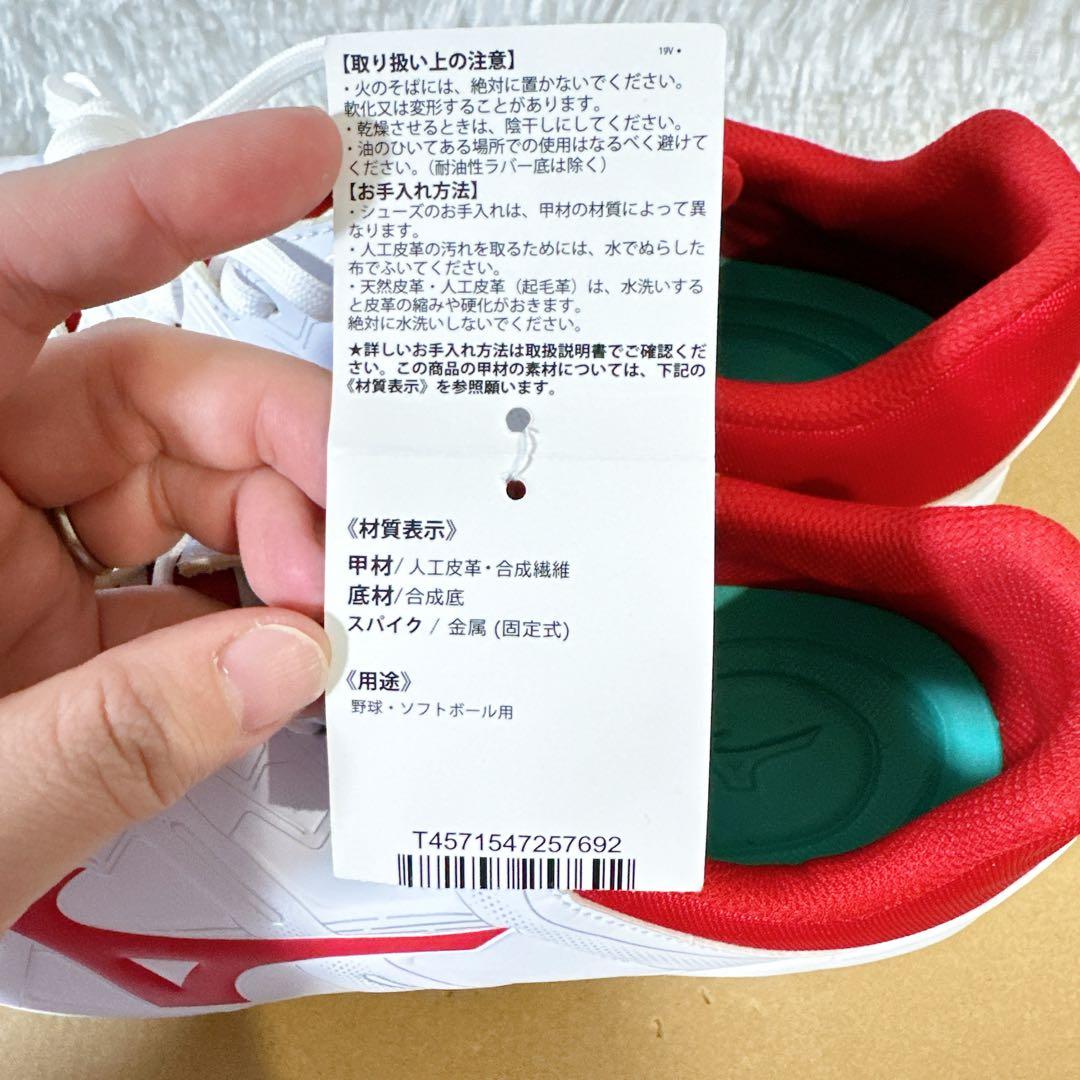 ミズノ ライトレボバディー2 野球 ソフトボール スパイク 26.5cm