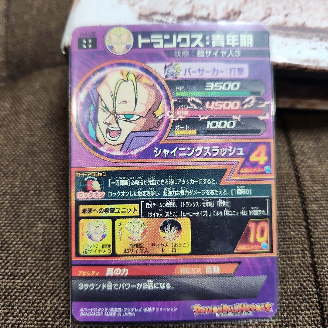 トランクス・青年期 ホロカード シャイニングスラッシュ