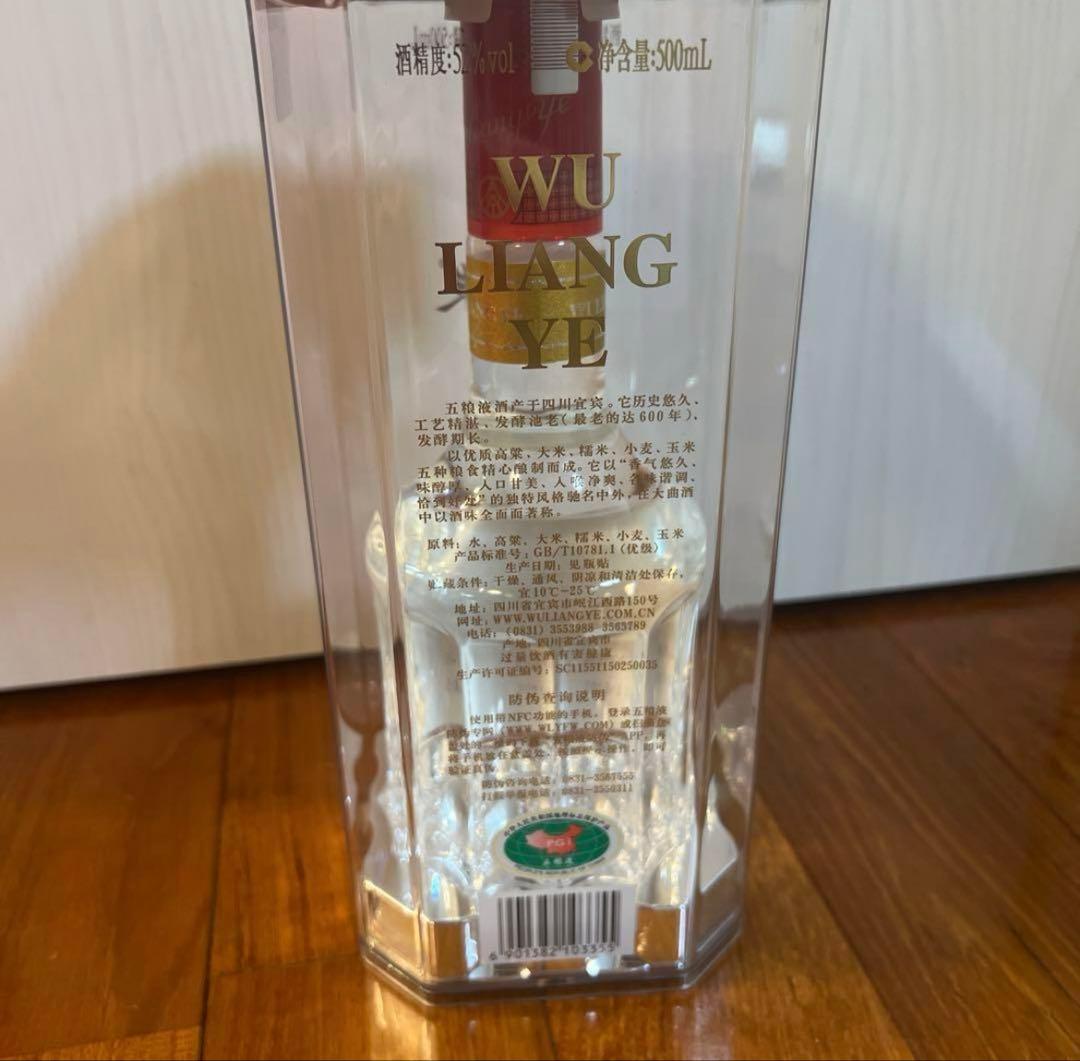 【ゼウスさま専用】2018年製茅台酒 五粮液セット