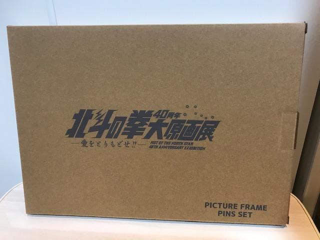 ★超希少『北斗の拳』40周年大原画展「コミックス表紙デザインピンズ16個セット」