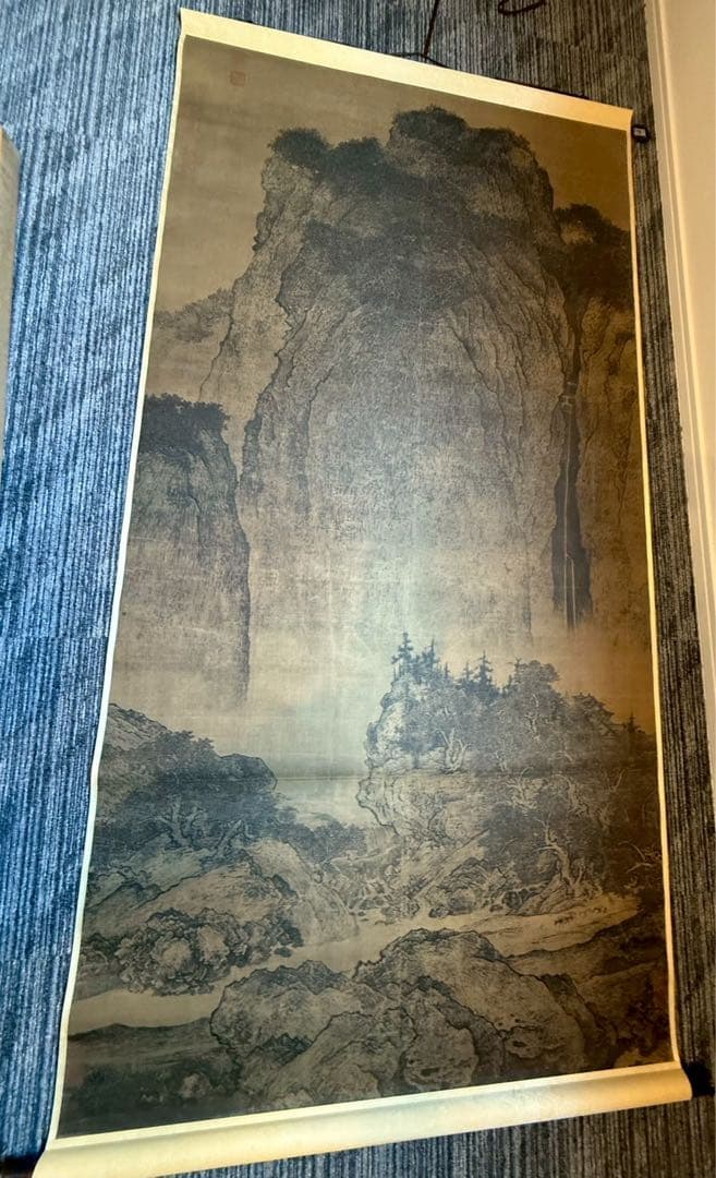 掛軸　宗　范寛　谿山旅行図　二玄社