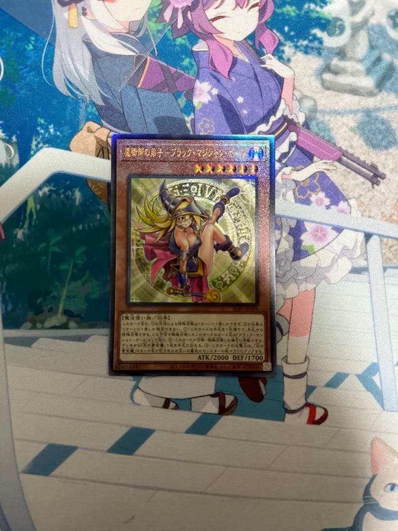 魔術師の弟子-ブラック・マジシャン・ガール　25シク　アルティメットレア付