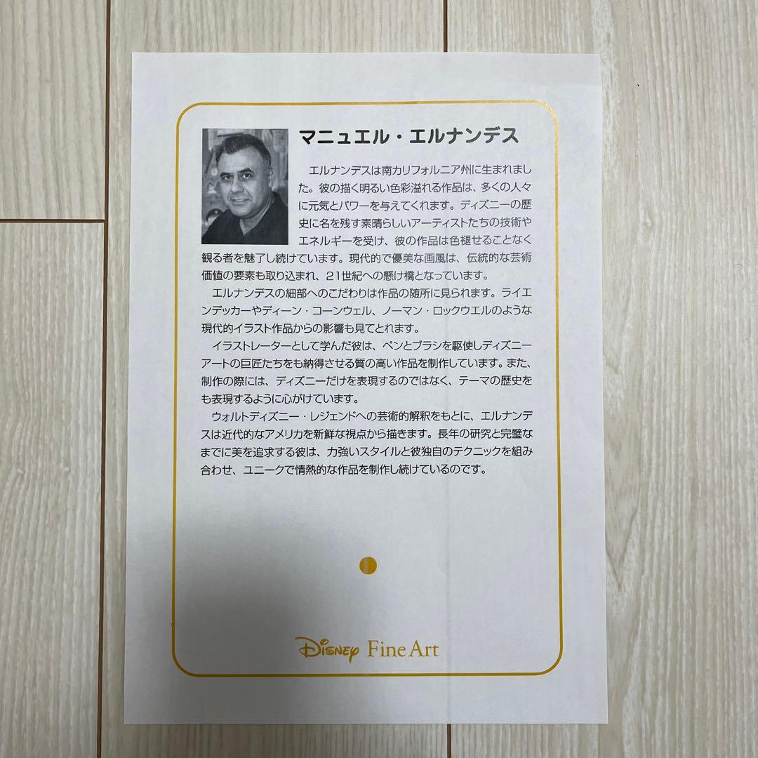 ディズニーファインアート マニュエル エルナンデス 街明かりのダンス