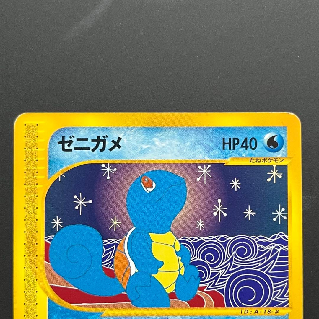 【3枚まとめ売り】ゼニガメ＋カメール＋カメックス eカード ポケモンカード