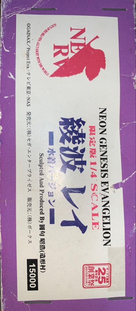 【激レア】新世紀エヴァンゲリオン 綾波レイ 1/4スケール