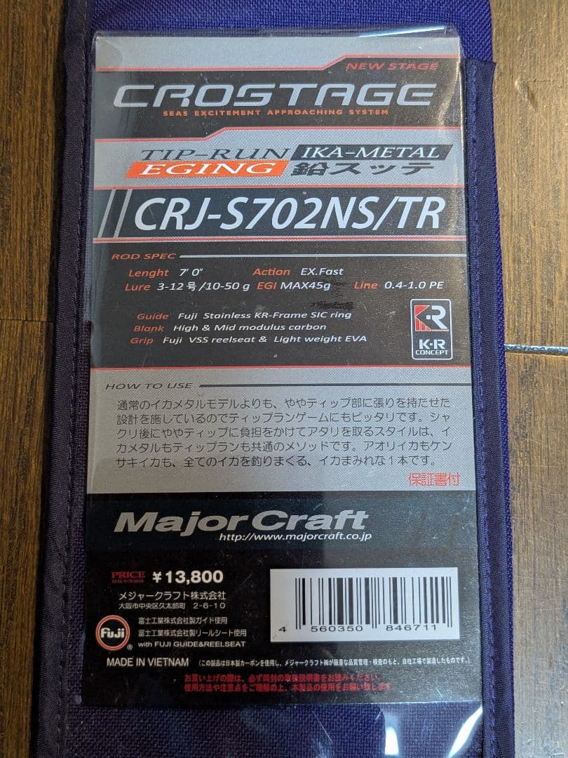 CROSTAGE エギング・ティップラン・イカメタルCRJ-S702NS/TR