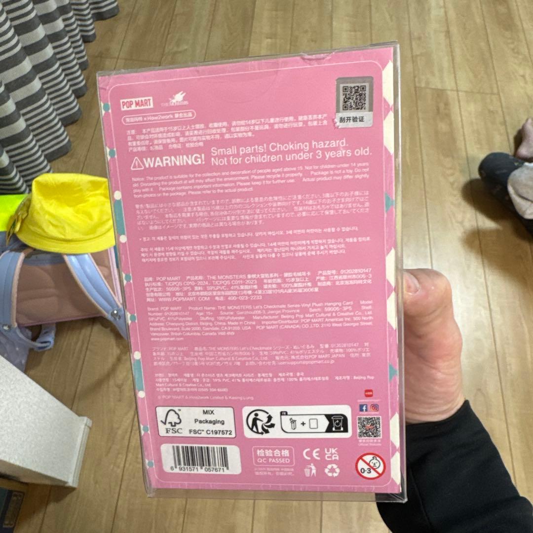 POP MART LET'S CHECKMATE ぬいぐるみ 2セット