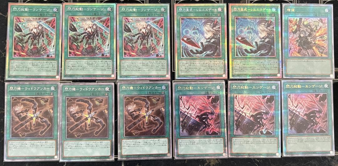 遊戯王　閃刀姫　高レアリティ　デッキパーツ