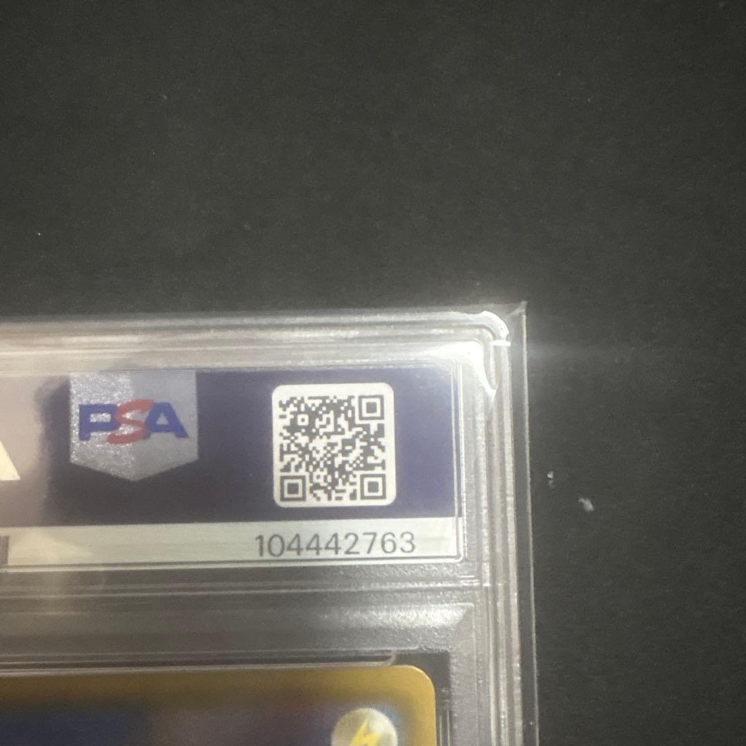 ソルガレオ&ルナアーラGX SR PSA10