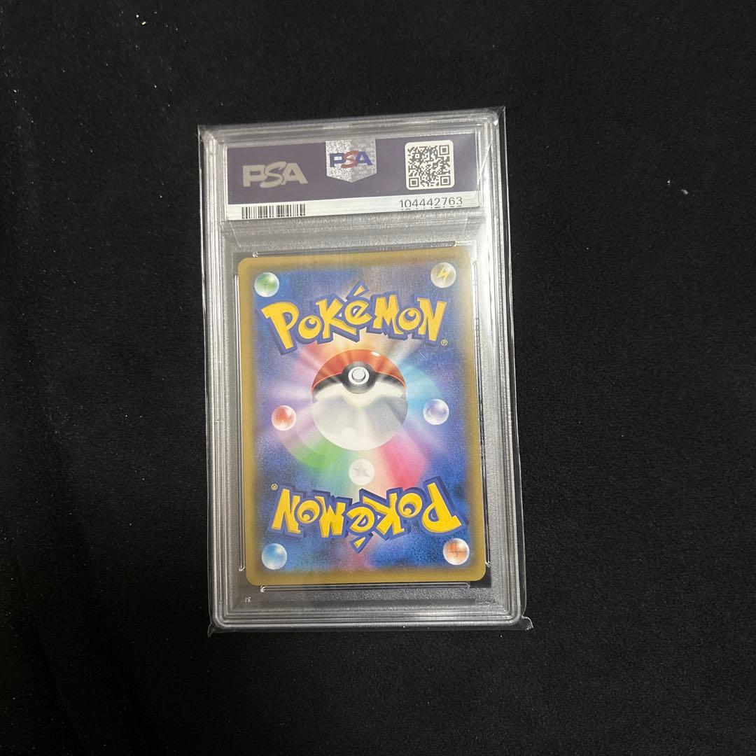 ソルガレオ&ルナアーラGX SR PSA10