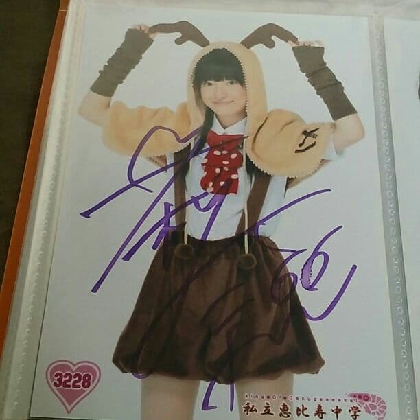 エビ中サイン生写真