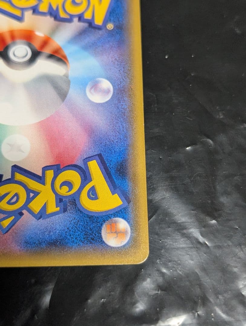 メガヤミラミ＆バンギラスGX(SA)【SR】{102/094} [sm11]