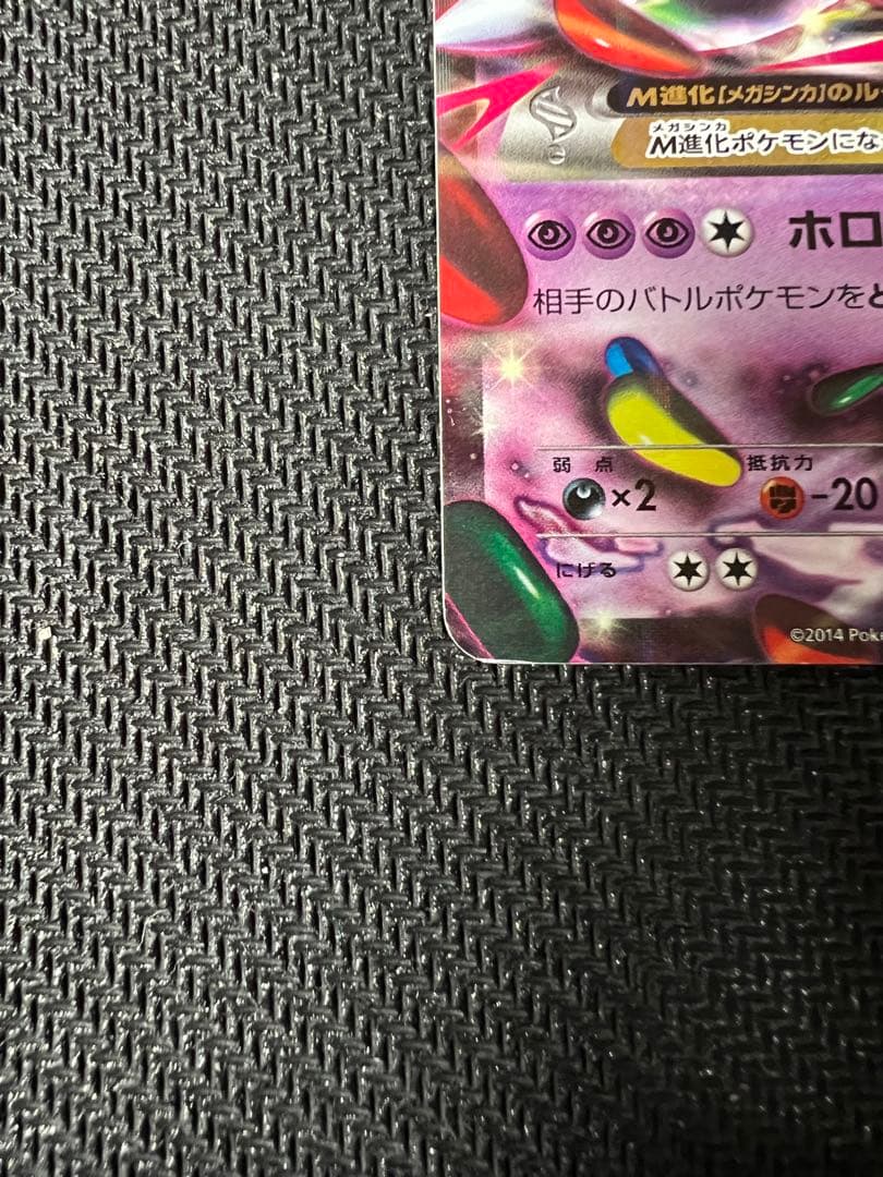 MゲンガーEX：白いメガゲンガーキャンペーン PROMO XYシリーズ