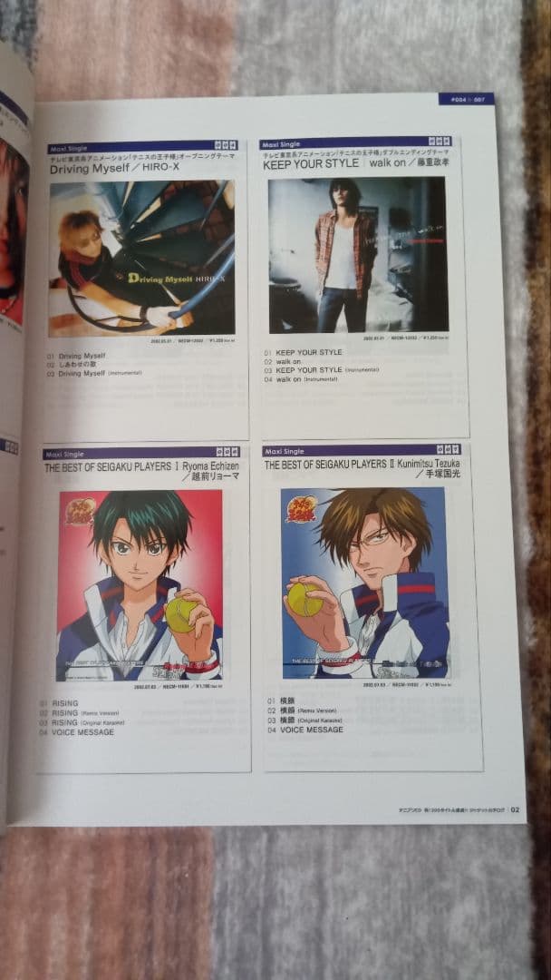 【激レア】テニスの王子様「テニプリCDジャケッカタログ」