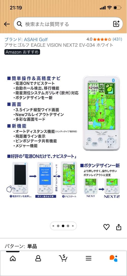 か*ず様 アサヒゴルフ　EAGLE VISION NEXT2