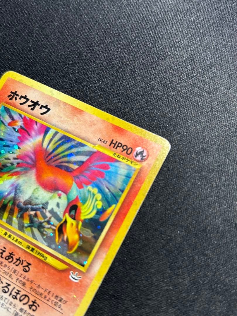 旧裏　ホウオウ レベル45