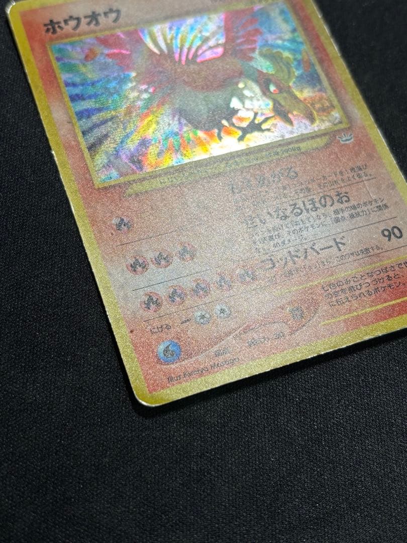 旧裏　ホウオウ レベル45