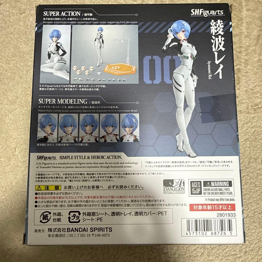 SHフィギュアーツ　綾波レイ