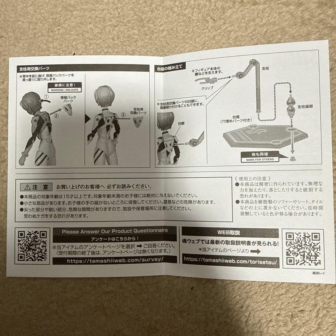 SHフィギュアーツ　綾波レイ