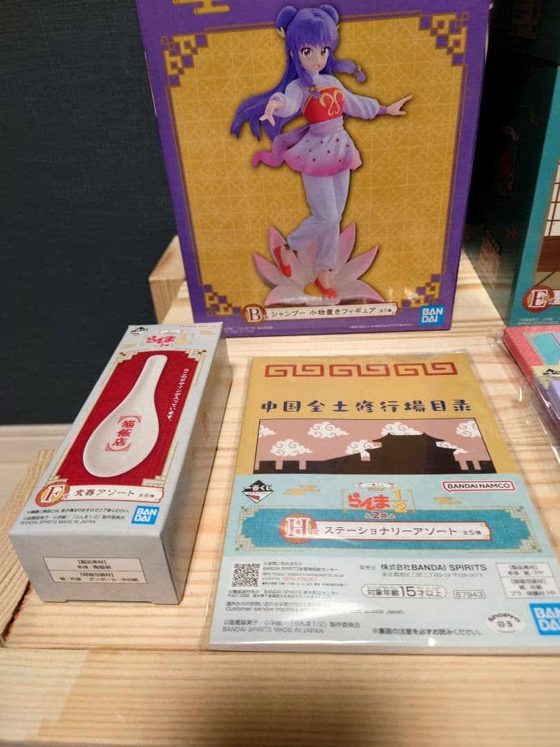 らんま1/2 一番くじセット