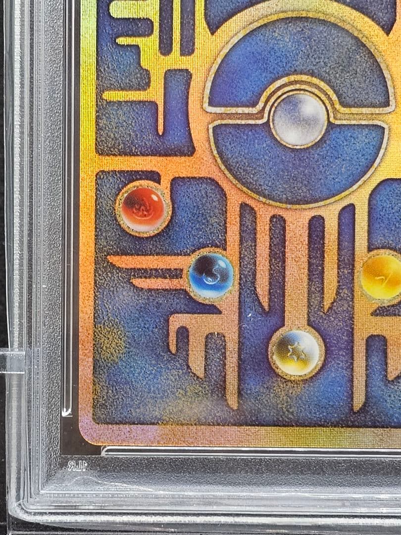 142 ポケモンカード 古代ミュウ 前期修正版 プロモ PSA9