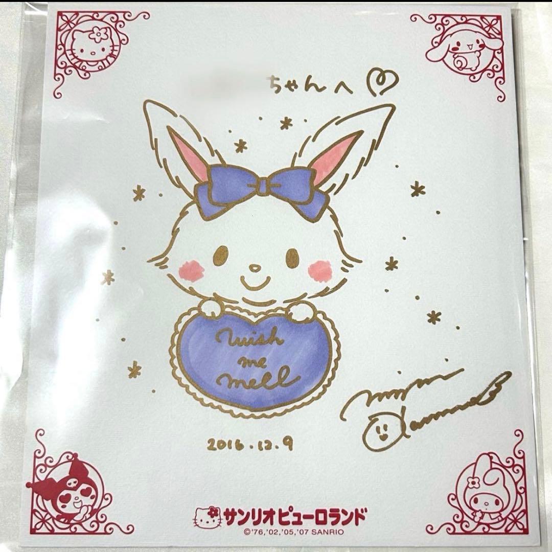 ＊4点セット＊サンリオ ウィッシュミーメル メルちゃん サイン会色紙