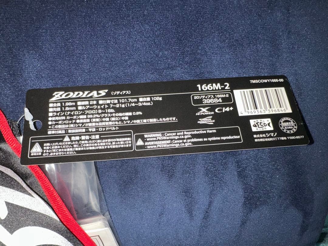 SHIMANO 20ゾディアス 166M-2(ベイト)