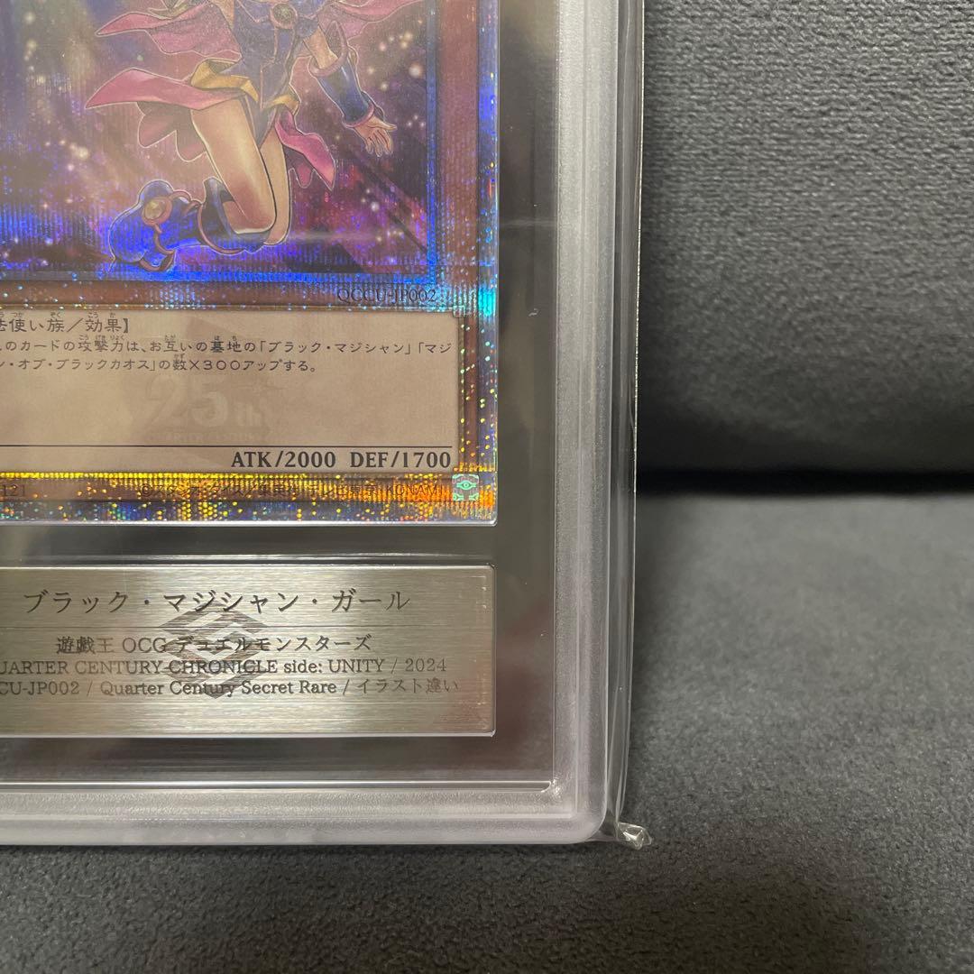 ◾️遊戯王　ブラックマジシャンガール　25th ARS10 鑑定書付