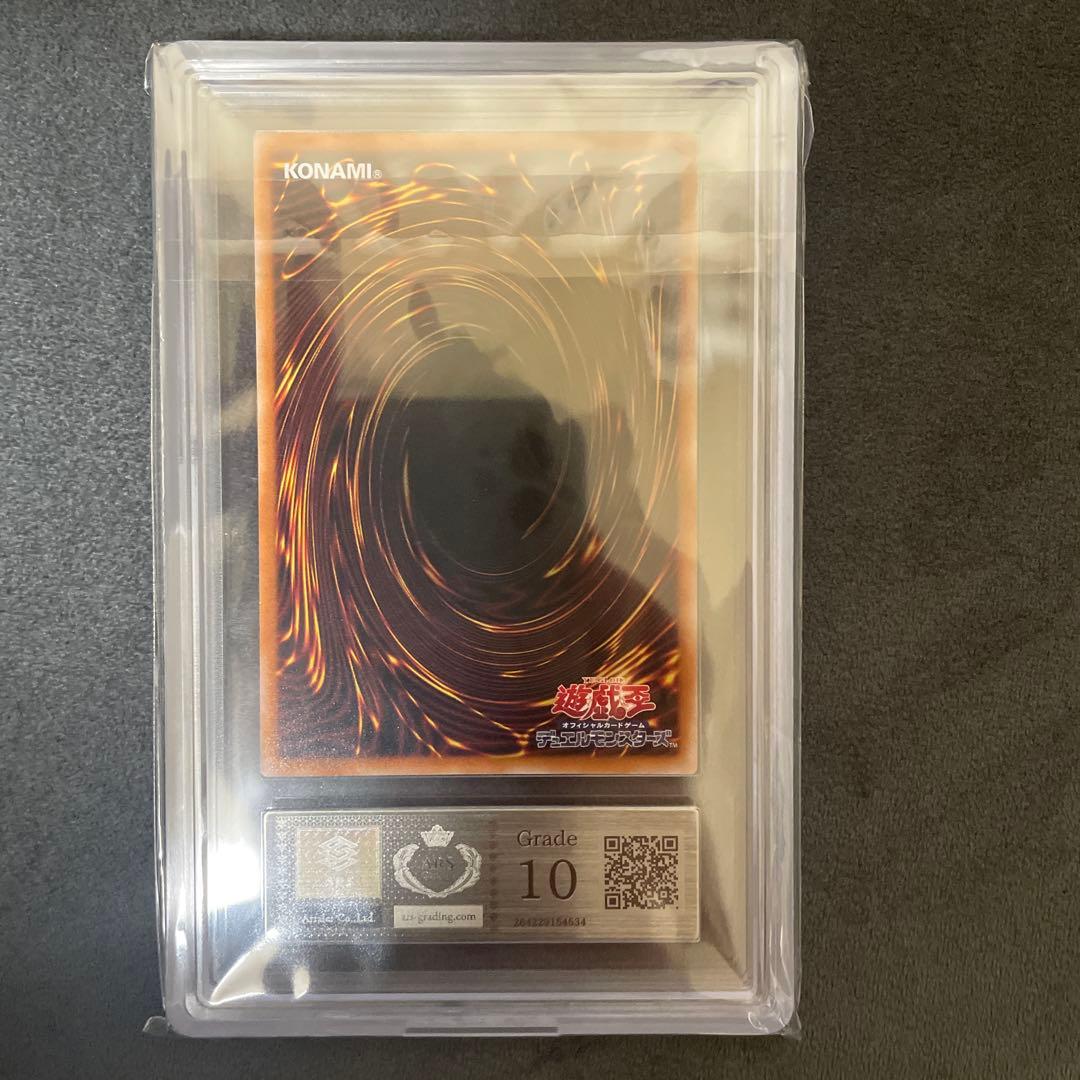 ◾️遊戯王　ブラックマジシャンガール　25th ARS10 鑑定書付