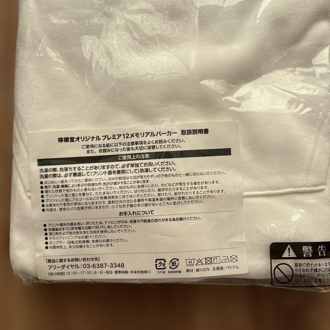 檸檬堂 オリジナルプレミア12 メモリアルパーカー コカコーラ WBC