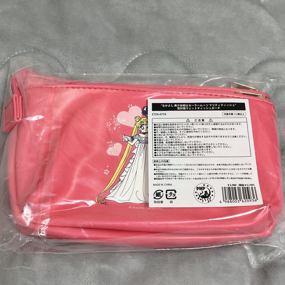 セーラームーングッズ　まとめて