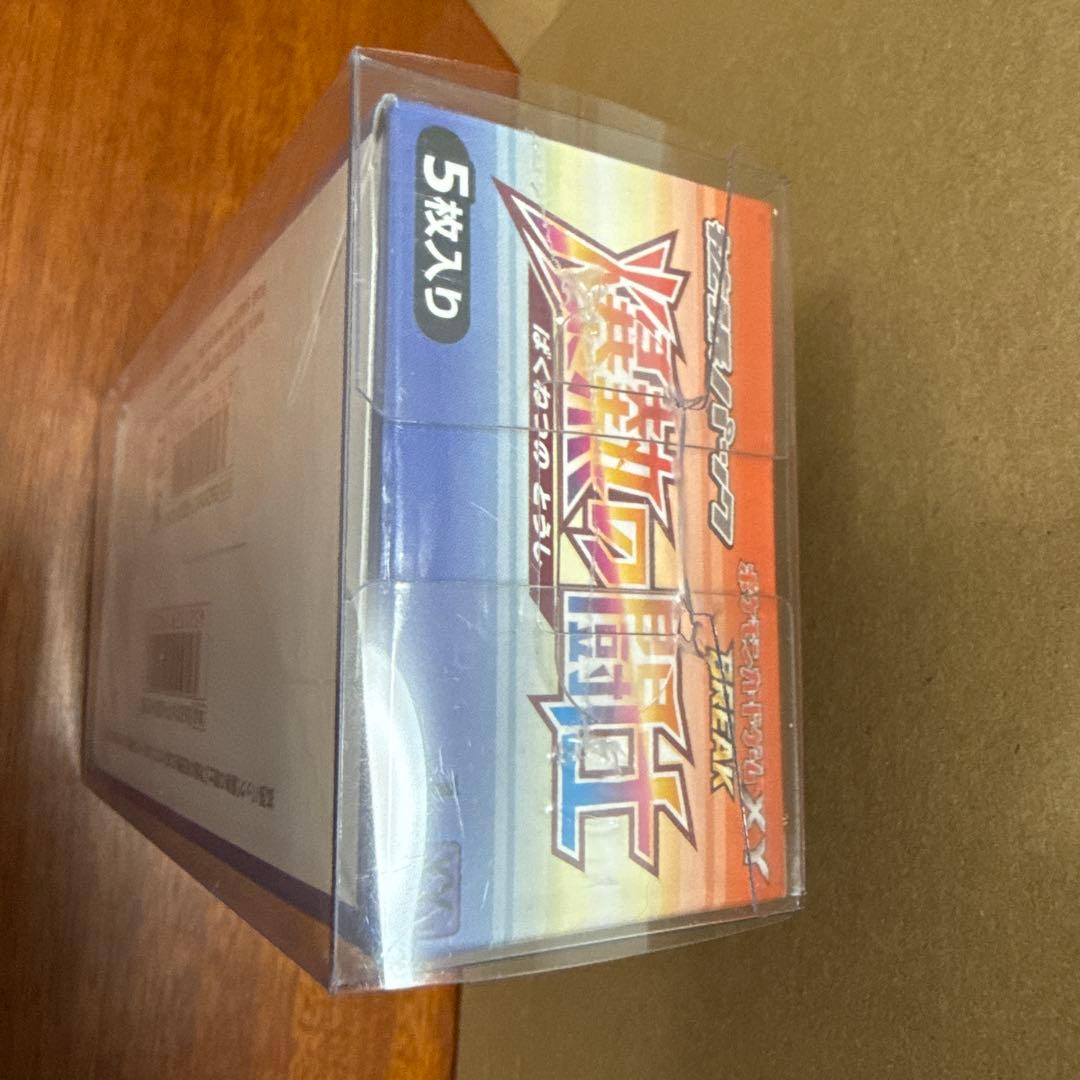 ポケモンカードゲーム　爆熱の闘士BOX 新品未開封