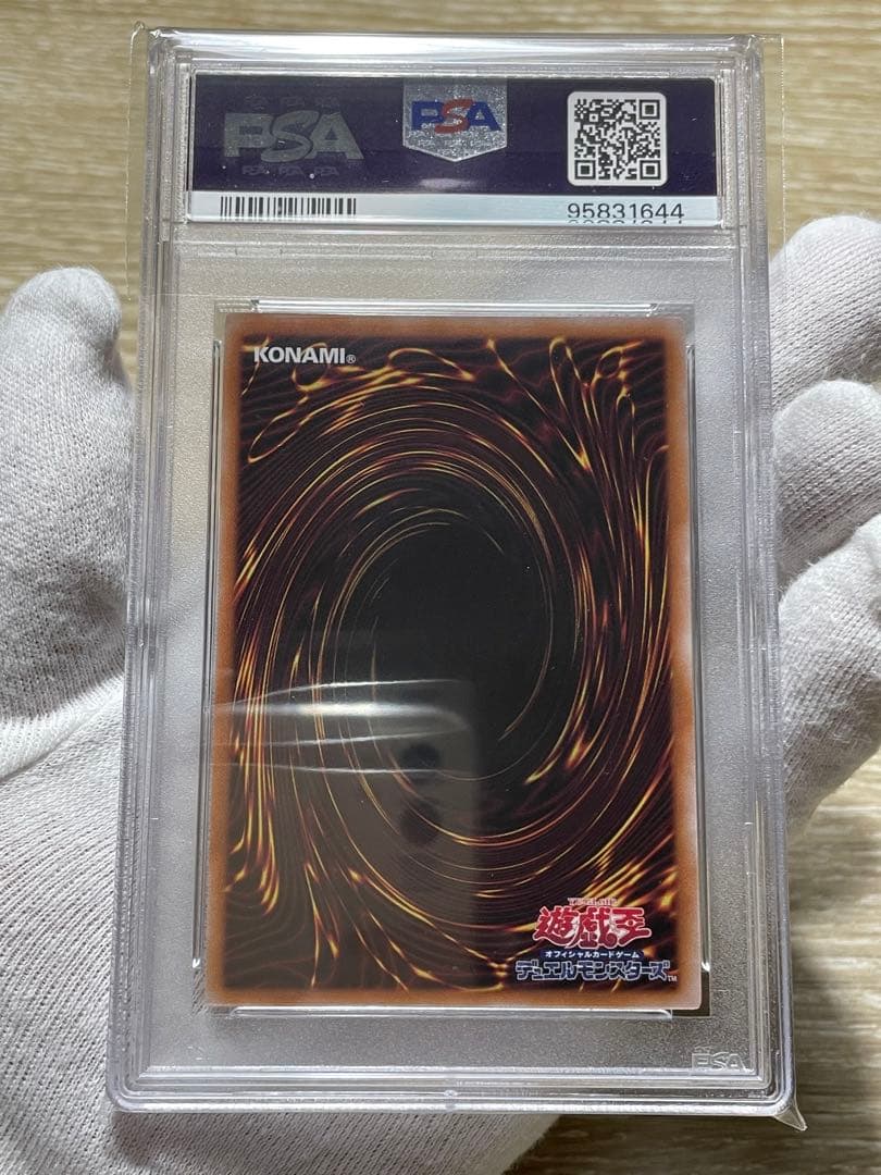 遊戯王 PSA10 青眼の白龍 ブルーアイズ 25th クオシク QCCP