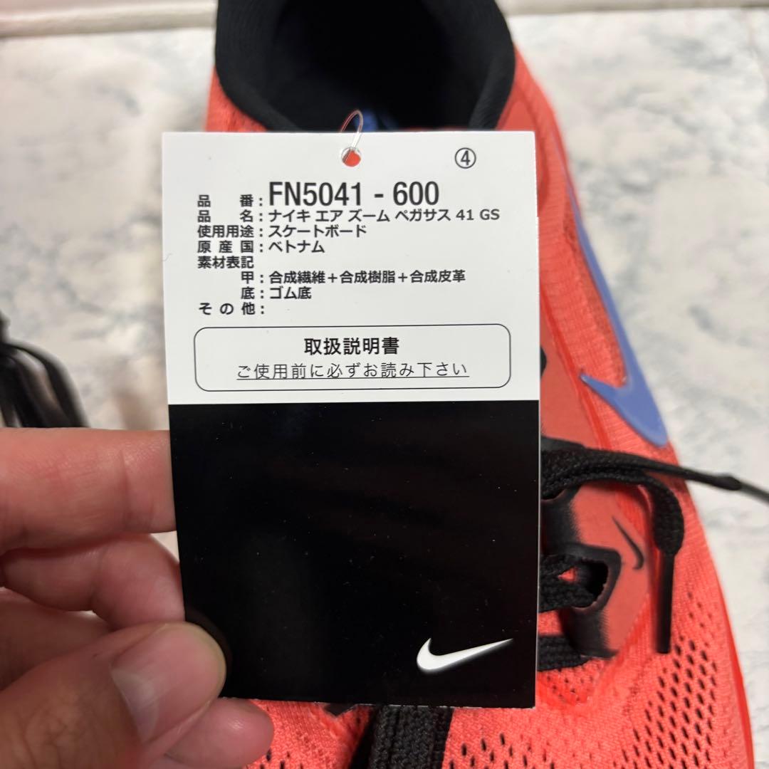 新品　ナイキ　エア　ズームペガサス41 GS ランニングシューズ