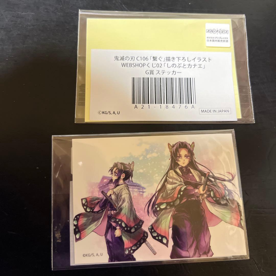 C106 鬼滅の刃 しのぶとカナエ 繋ぐ アクリル色紙等9点セット