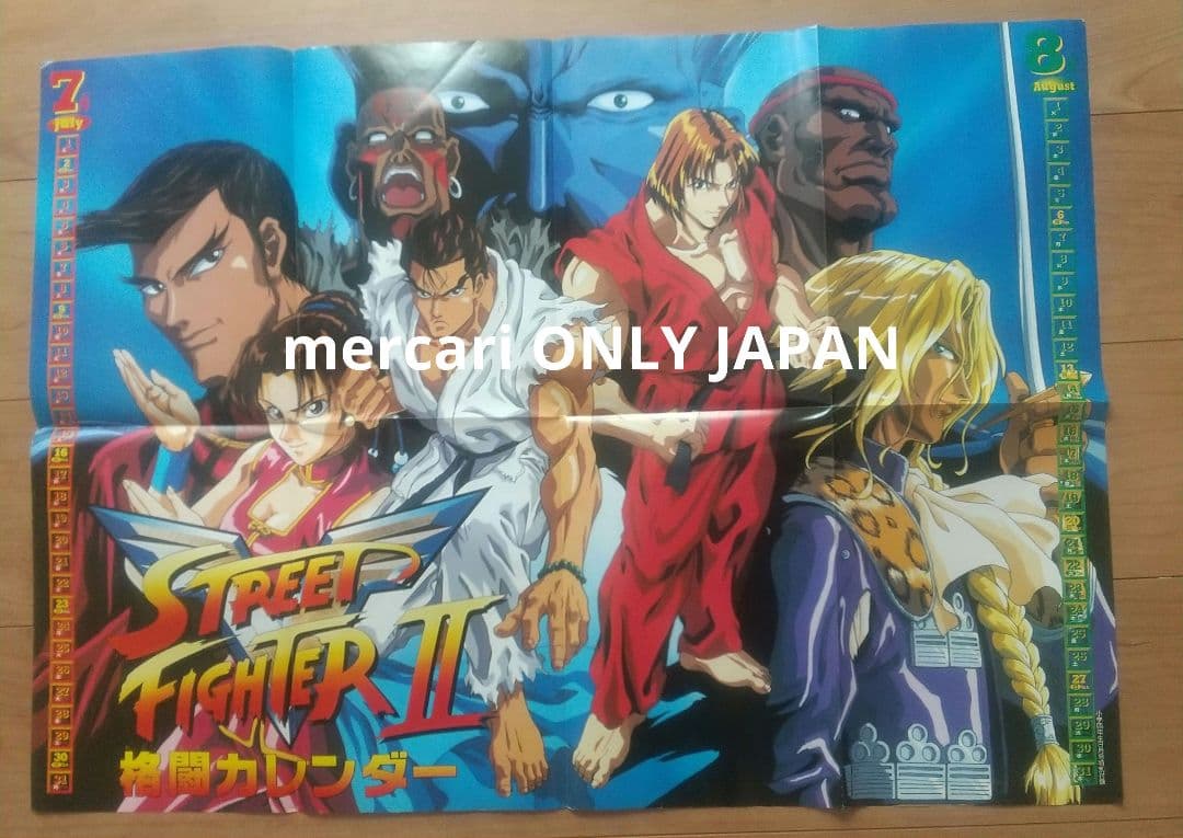 付録 小学四年生 ウェディングピーチ 1995年 ストリートファイターⅡ